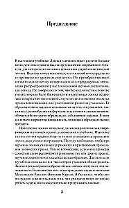 Loģika